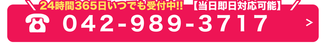 電話で相談