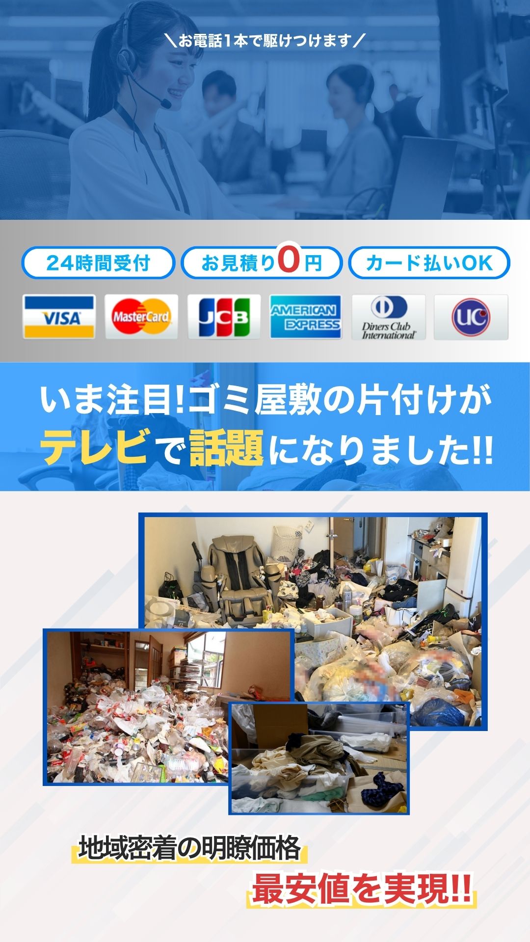 当日・即日も対応OK！不用品回収・粗大ゴミの事ならヤマガネ