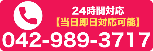 電話で相談