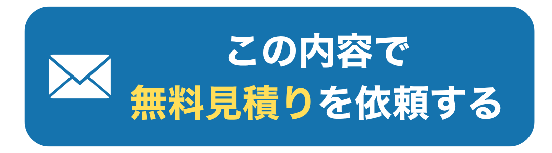 入力内容を確認する