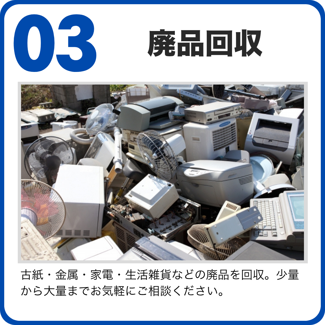 サービス3