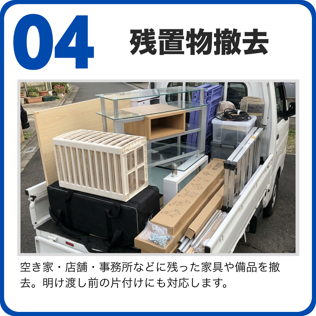 サービス4