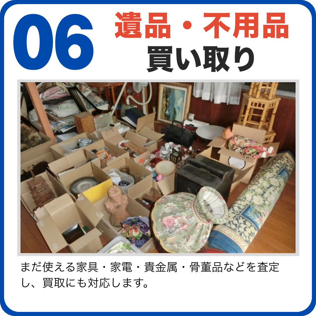 サービス6