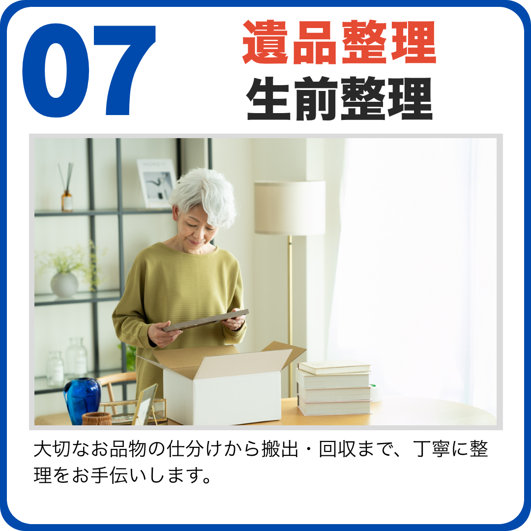 サービス7