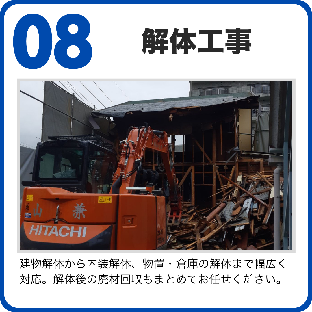 サービス8