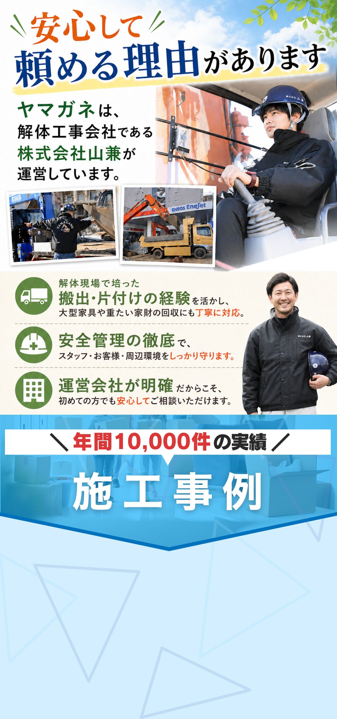 不用品・粗大ゴミの回収イメージ